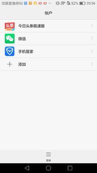 华为安装安卓双系统,轻松实现双系统切换