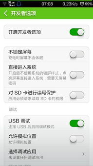 安卓系统锁屏关闭,探索系统安全与便捷的平