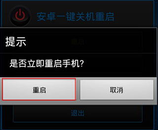 安卓系统怎么关闭重启,轻松关闭与重启操作指南