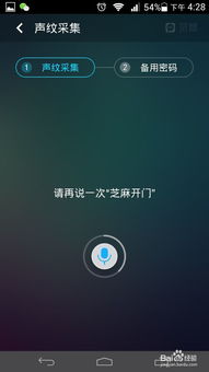 声控怎么录安卓系统,安卓系统下轻松实现语音转文字的实用技巧