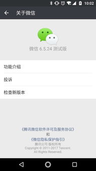 安卓系统 微信文件,功能解析与使用技巧