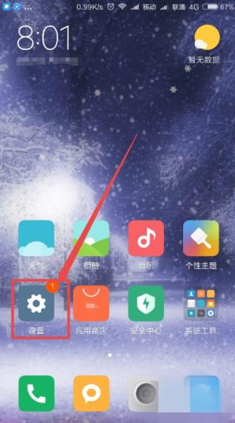 小米安卓系统部件名称,揭秘核心部件与功能