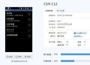 安卓系统c12,揭秘新一代移动操作系统的