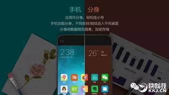 查安卓手机分身系统,多任务处理与隐私保护
