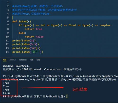 安卓系统 python编程入门,Andr