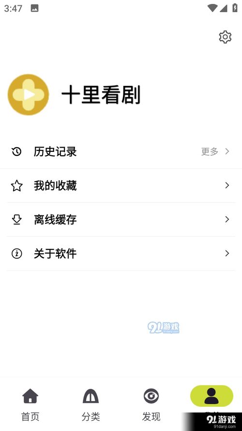 安卓系统看剧网址,畅享在线观影盛宴
