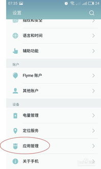 安卓系统怎么取消升级,轻松取消自动升级操