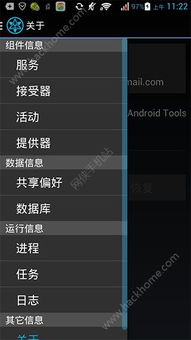 安卓系统汉化工具,轻松实现多语言切换与本