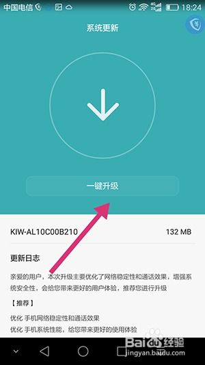 安卓刷系统怎么升级,轻松实现系统焕新
