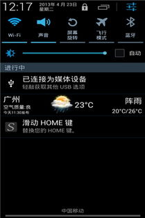 安卓系统桌面home键,揭秘Home键的