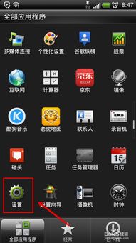 安卓系统后台卸载软件,优化手机性能