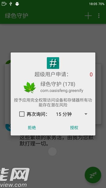 安卓系统守护叫什么,揭秘系统守护进程的神