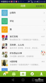 手机微博安卓系统,手机社交新体验