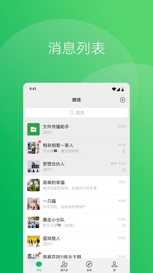 只有安卓系统的软件,探索独特功能与无限可