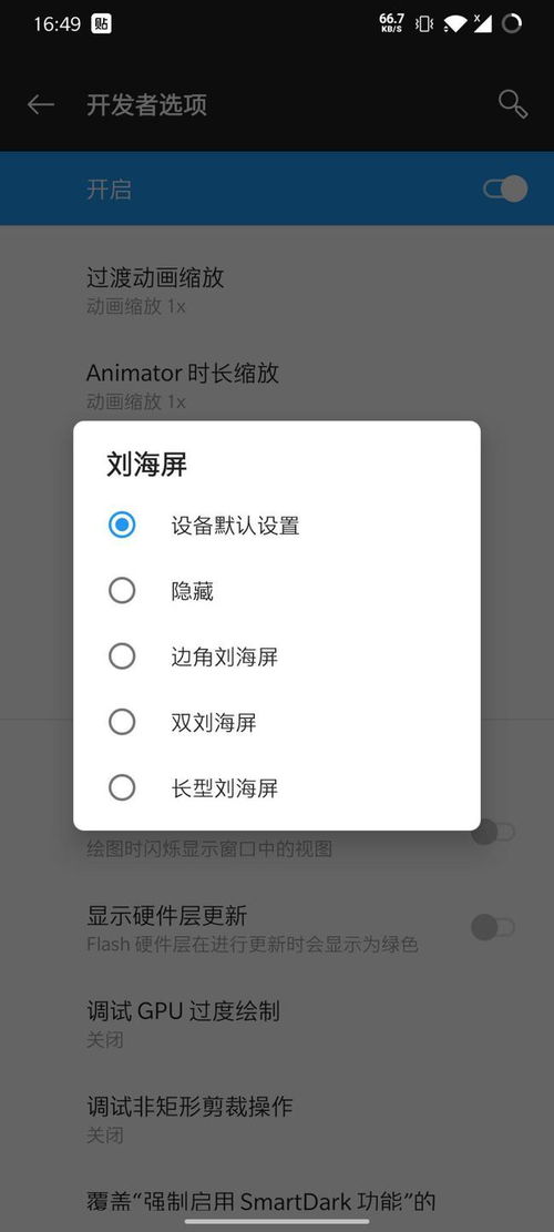安卓系统限制手机性能,手机性能背后的秘密