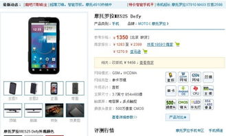 哪个品牌是安卓系统,引领潮流的知名品牌解