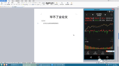 银河麒麟系统安装安卓,银河麒麟系统助力安
