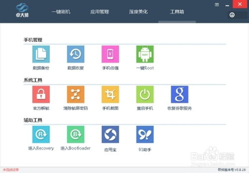 安卓系统如何找回密码,轻松恢复您的账户安