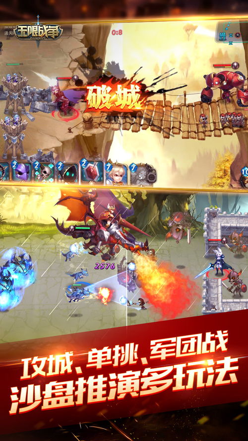手游战争游戏