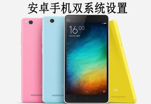 安卓sd卡双系统,实现灵活切换与高效管理