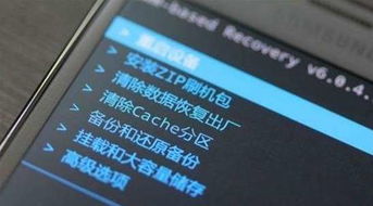 安卓双清恢复系统,深度解析与操作指南