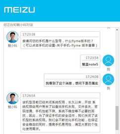 flyme系统权限安卓5.1,安卓5.1