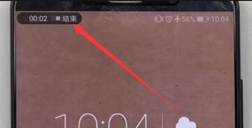 手机安卓系统屏幕录音,安卓手机屏幕录音功