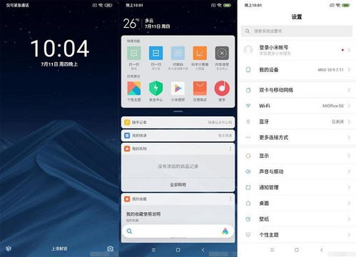 小米10安卓10系统,畅享极致性能与流畅
