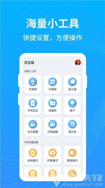 安卓系统的手机管家,全方位守护您的手机安