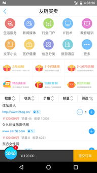 站长系统恋夜安卓,站长系统打造的热门社交