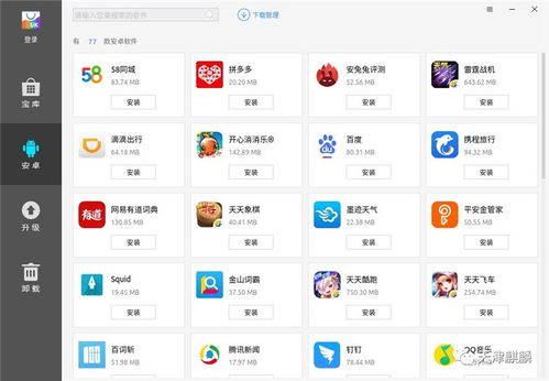 XP系统运行安卓APP,探索XP系统兼容安卓APP的无限可能