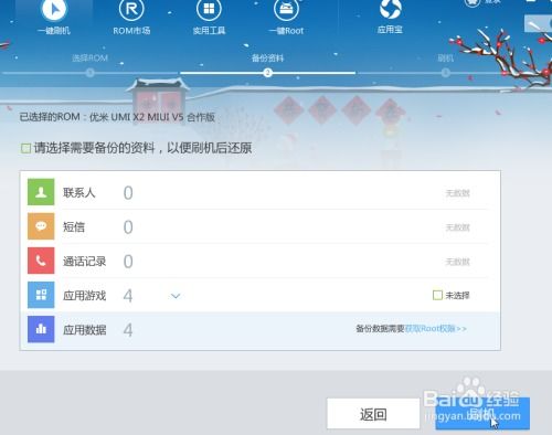 安卓系统什么刷机,打造个性化定制体验