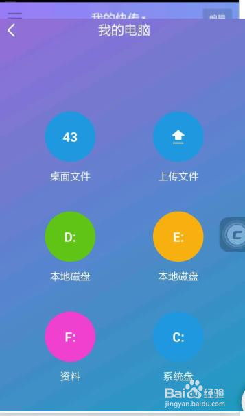 手机操控电脑安卓系统,智能办公新体验