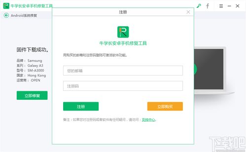 安卓系统修改软件工具,安卓系统下的软件工