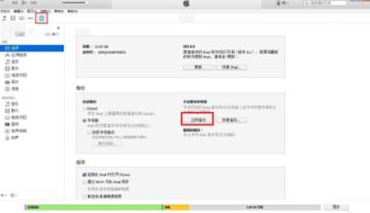 苹果7安卓系统转移,轻松实现数据无缝转移