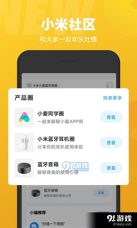 安卓系统叫小爱,小爱智能助手引领智能生活