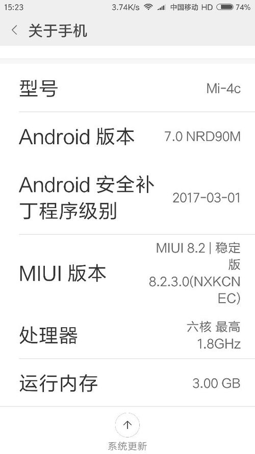 安卓刷米柚系统,安卓设备升级米柚系统全攻