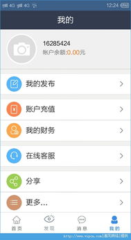 安卓系统投票教程在哪,轻松掌握投票操作步