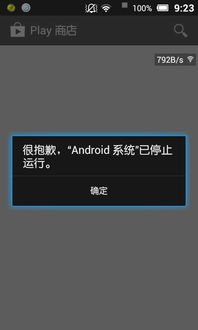 安卓系统apk停止运行,原因分析及解决方
