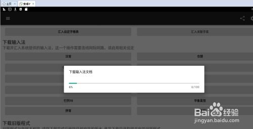 安卓系统怎么核酸录入,便捷高效的智慧防疫