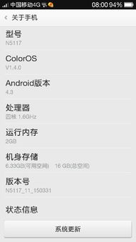 oppo安卓5.0系统下载,下载与体验概