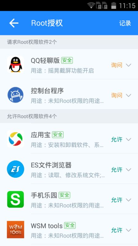 安卓 注册为系统程序,解锁系统级权限与功