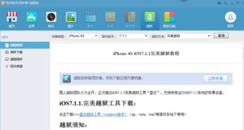 越狱了可以安卓系统,揭秘自由探索的无限可