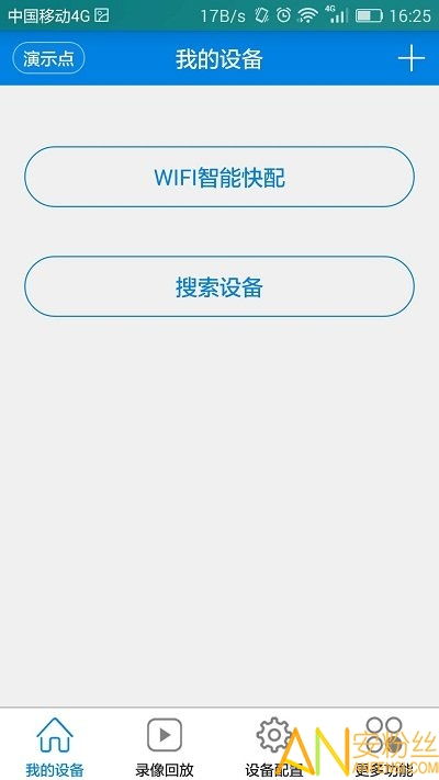 监控跟踪系统安卓软件,安全无忧