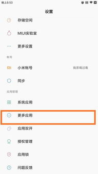 更改安卓系统默认程序,打造个性化手机体验