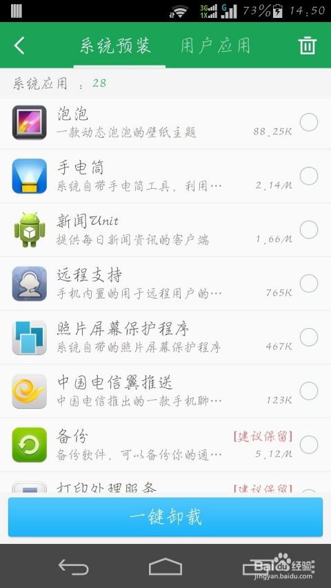 安卓系统需要root吗,是否需要root才能畅享功能？