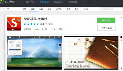 安卓系统常用绘图软件,功能与特色一览