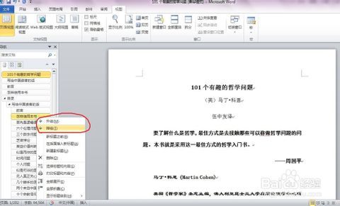 安卓系统pub转换word,基于安卓系统
