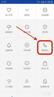 安卓系统来电录音功能,轻松捕捉每一次重要