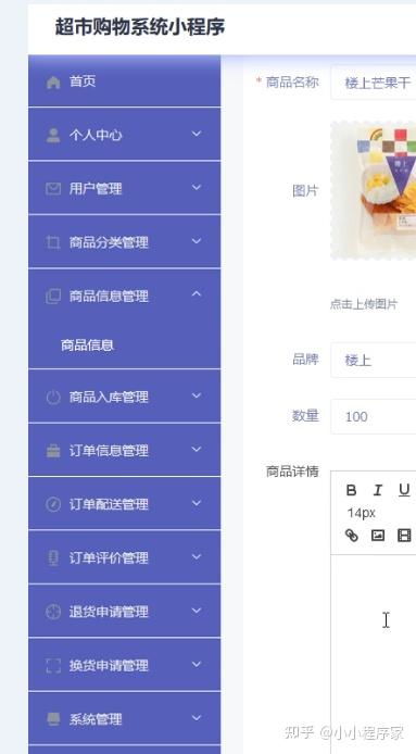 超市购物系统安卓开发,功能实现与用户体验
